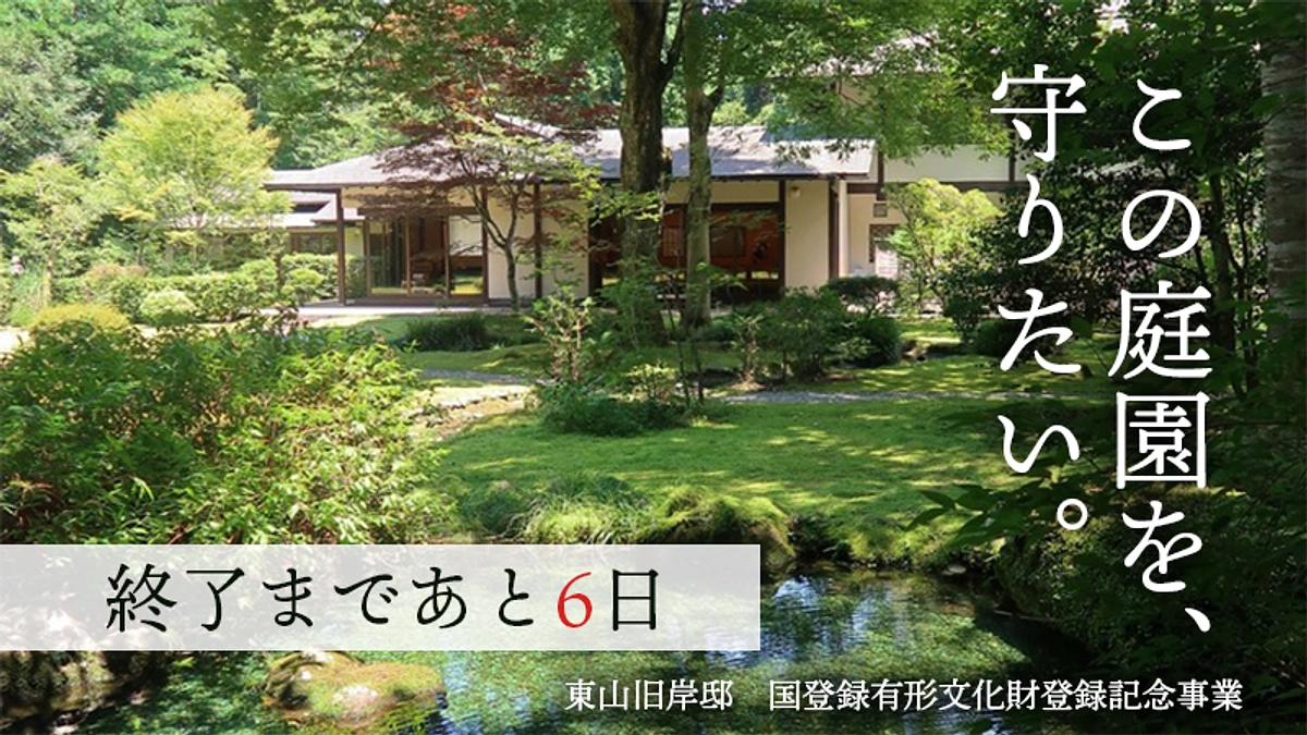 【残り6日‼】おすすめのご支援コース紹介③