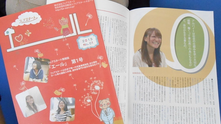 児童養護施設の子どもを応援する「エール」第2号を作成します！