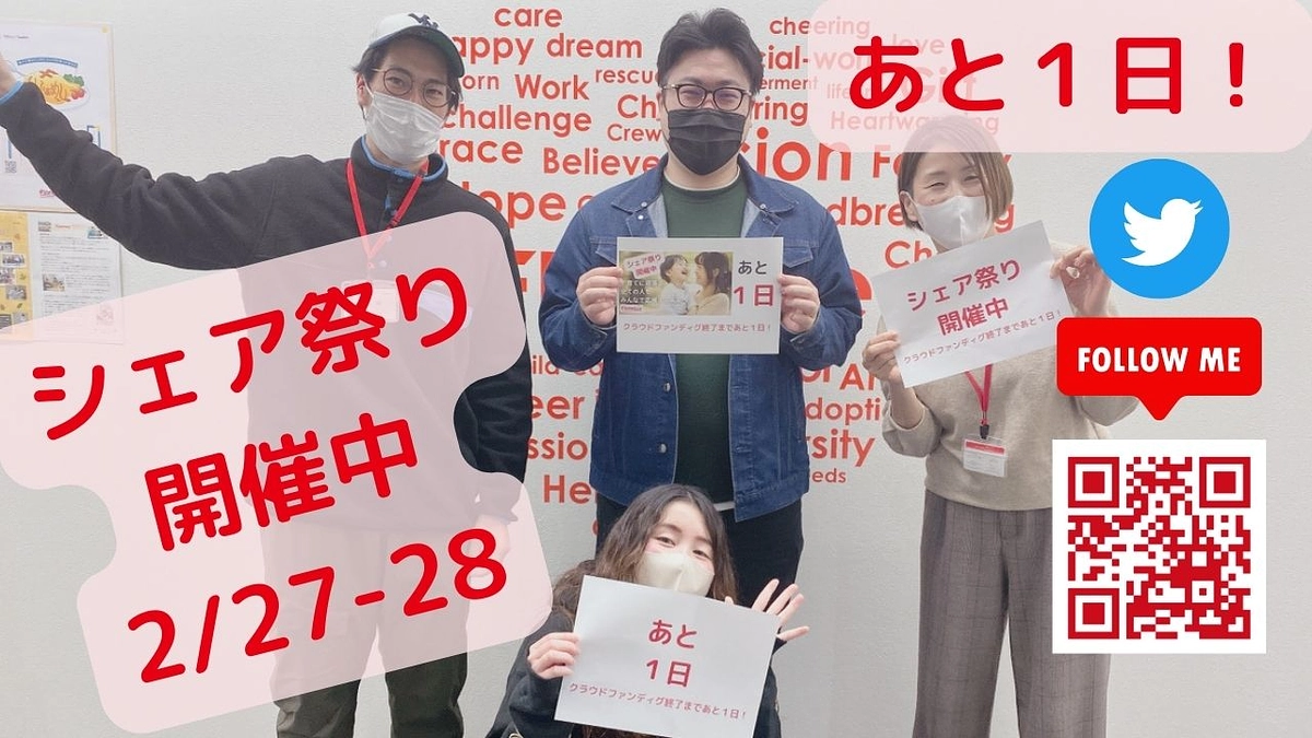 ＼シェア祭り開催中！／