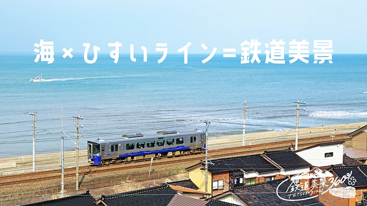 新潟上越｜鉄道ファンの撮影スポットを整備して「鉄美の丘」を作りたい 2枚目