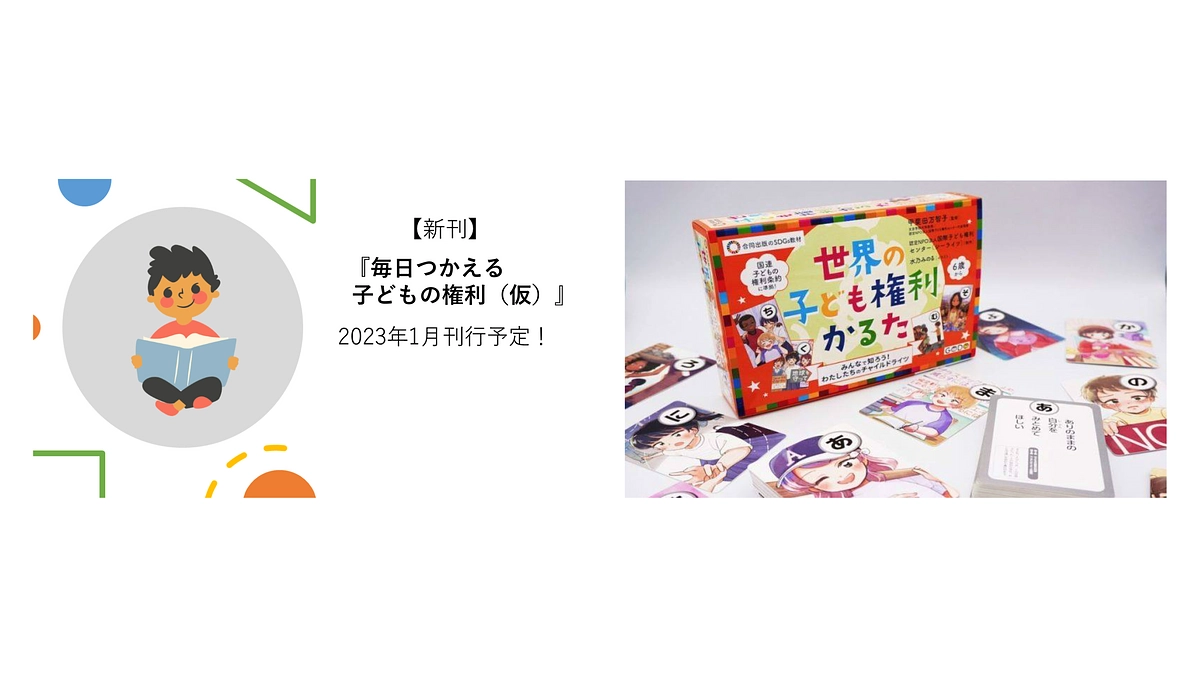 かるたと本の在庫を追加しました！