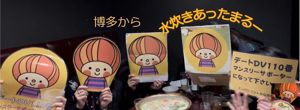 【動画にトライ6】博多　水炊きあったまるー