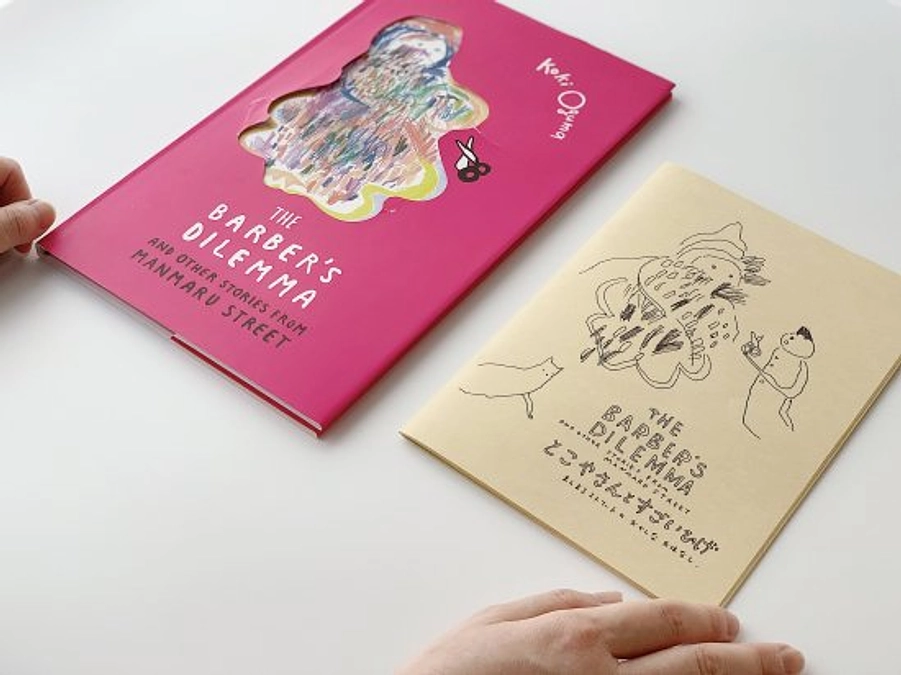 【応援メッセージ#14】絵本作家 おぐまこうきさん