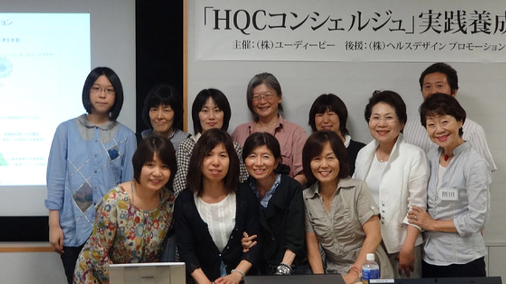 健康をサポートするコンシェルジュを養成する講座を開きたい！