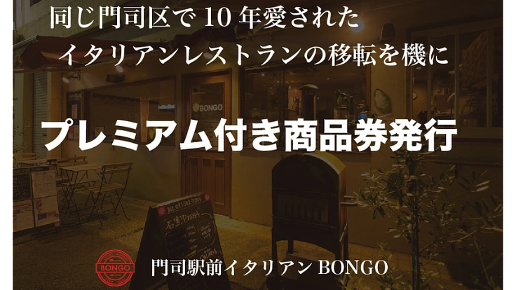 【門司港】栄町銀天街に活気を取り戻すきっかけをつくりたい 4枚目
