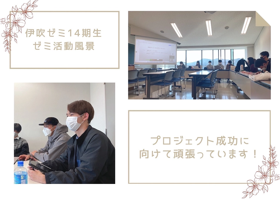 12月9日(金)のゼミ活動