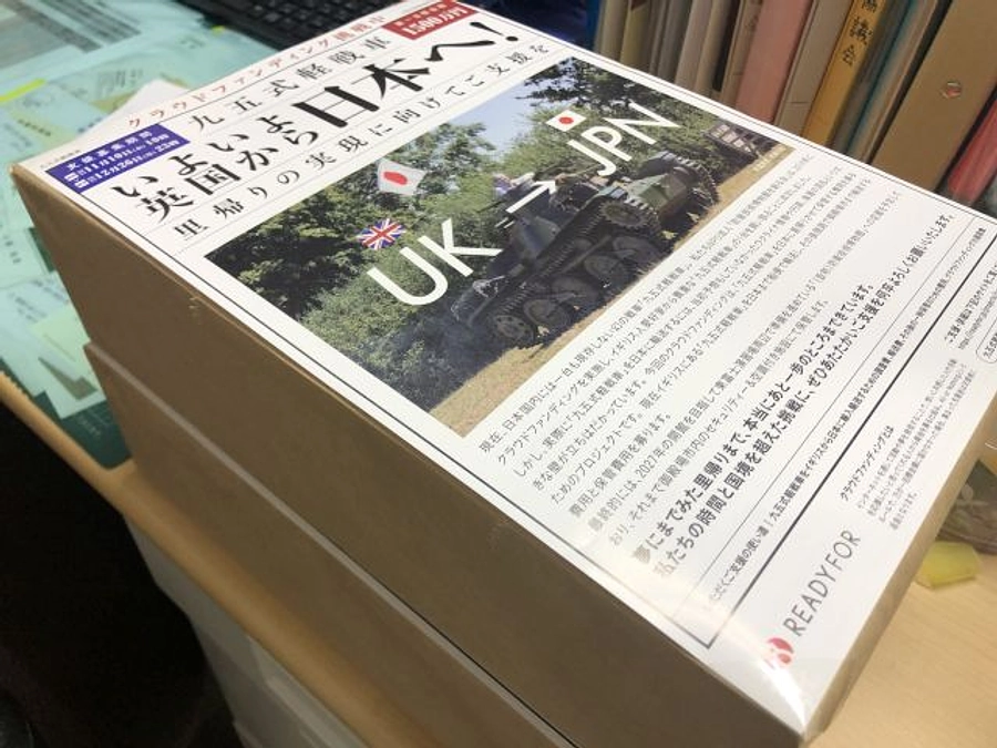 プロジェクト初日から多くのご支援ありがとうございます！