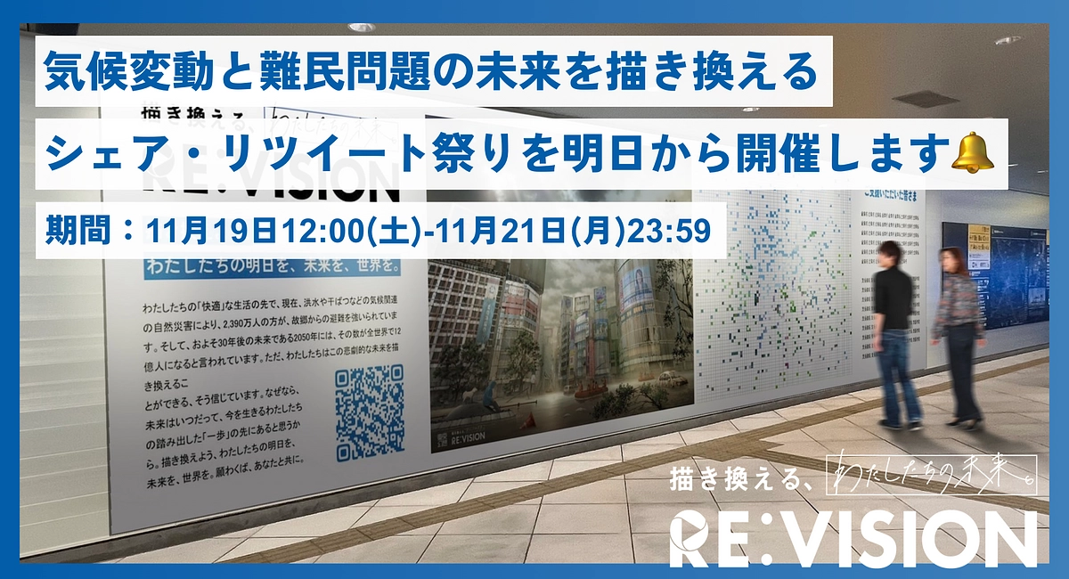 【明日よりシェア・リツイート祭りを開催します🔥】