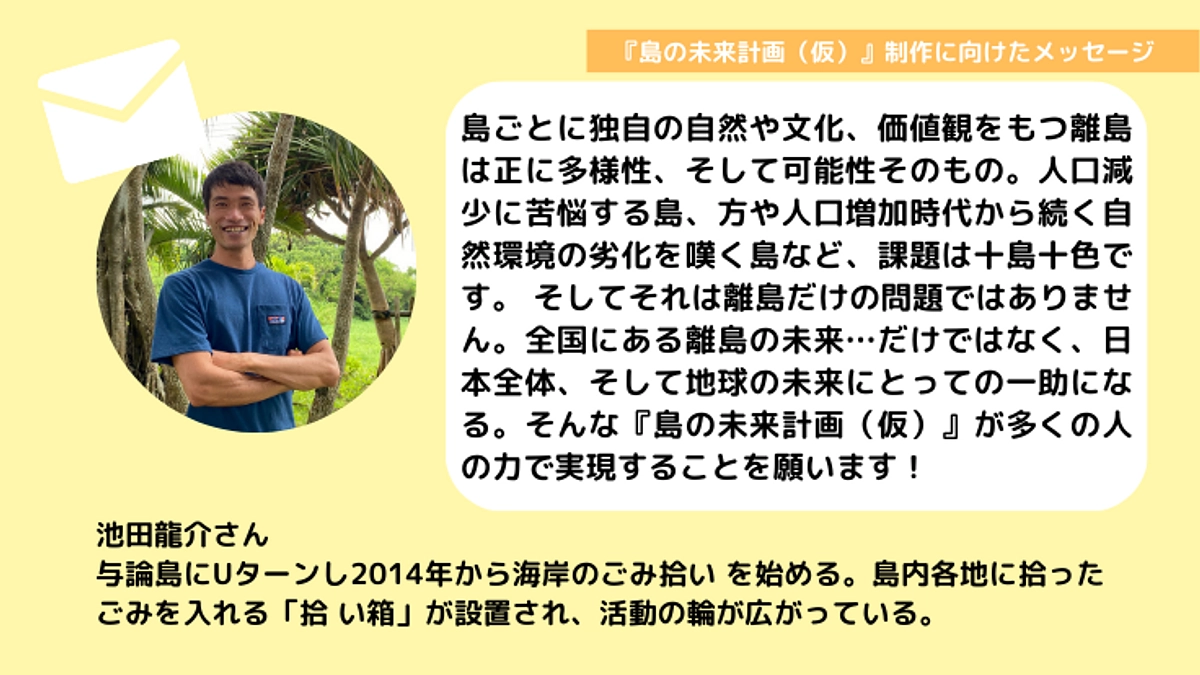 応援メッセージを紹介いたします（7）
