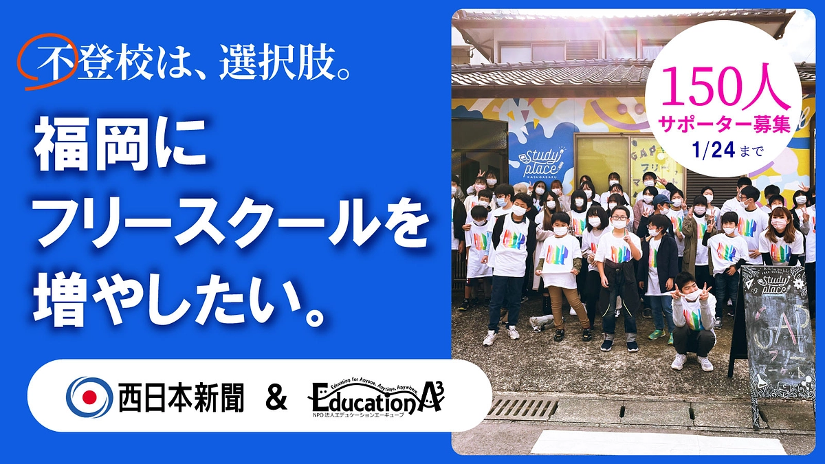 第２回定例オンラインミーティングを開催します！