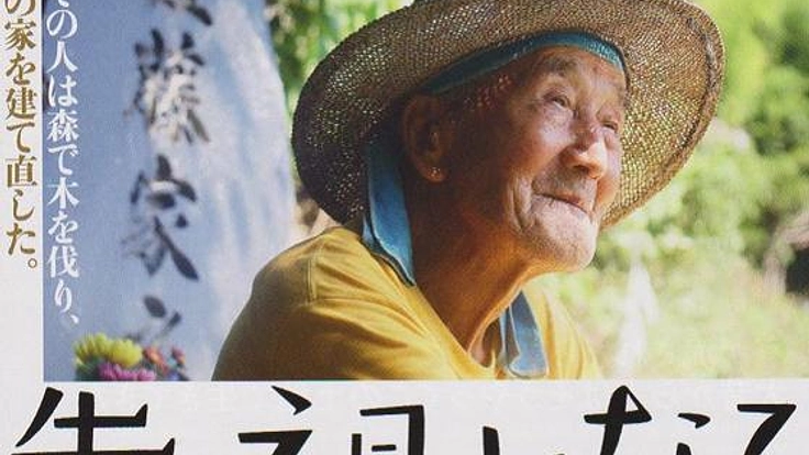 震災から3年目の春。『先祖になる』を仙台で見て考える一日に!