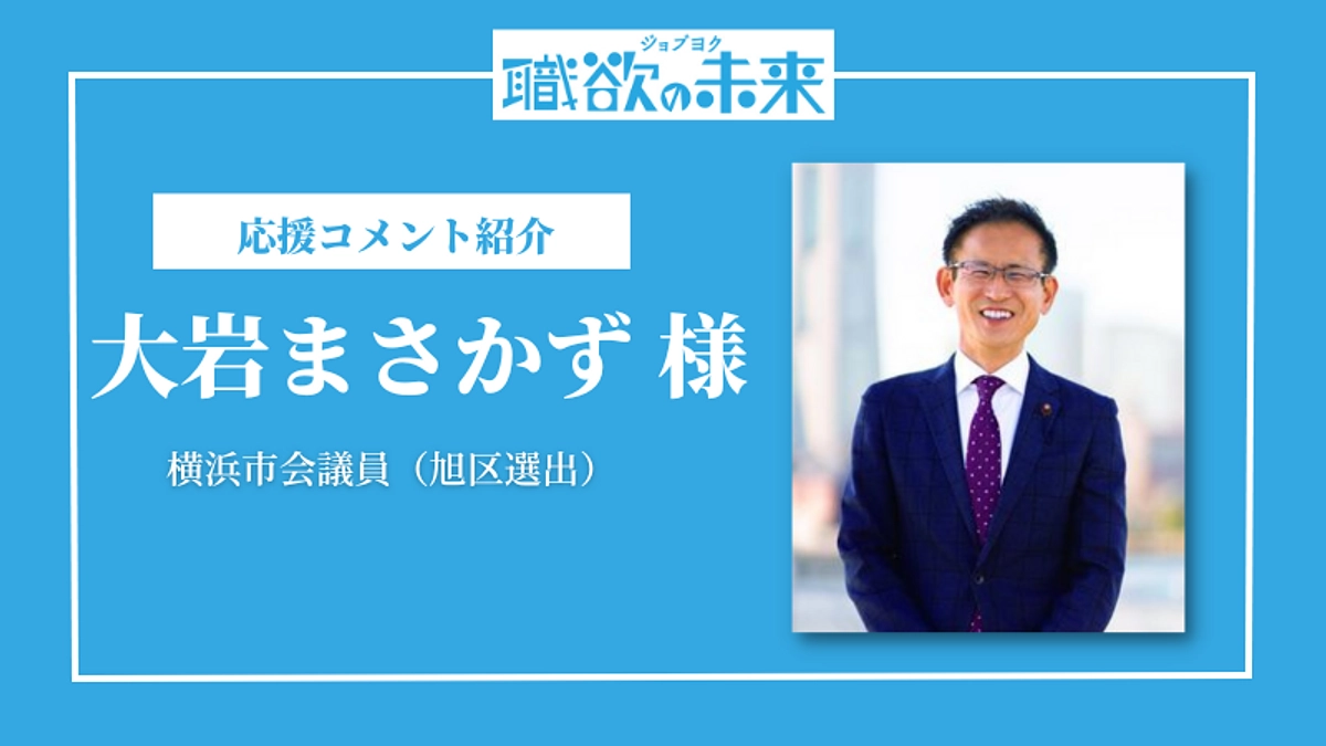 応援メッセージリレー vol.22