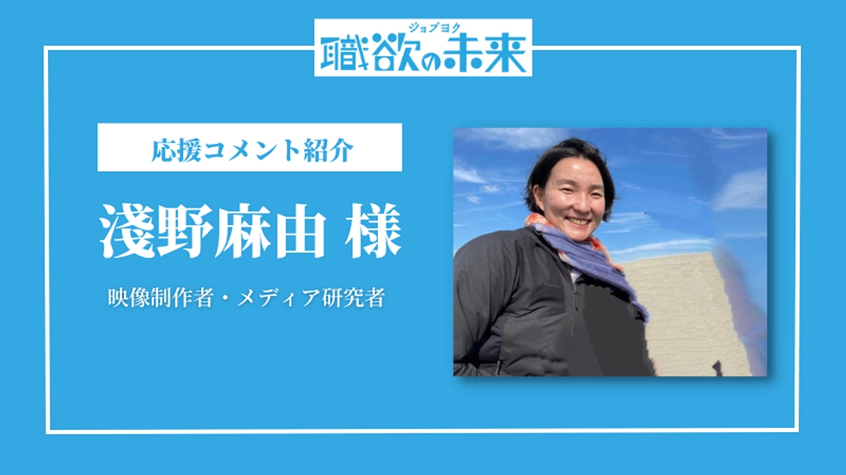 応援メッセージリレー vol.24