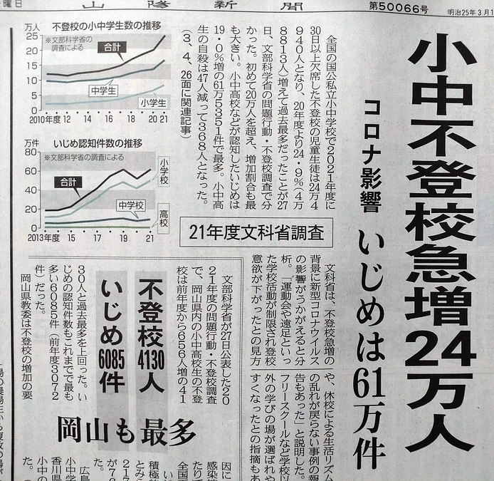 クラファン残り3日となりました！