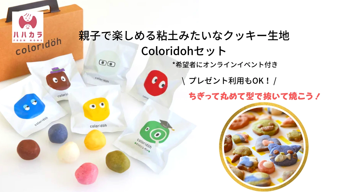 【クラファン進捗】リターンを追加しました！