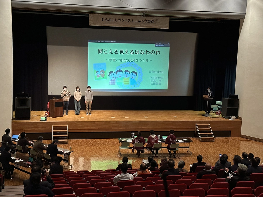 むらコン最終発表会！