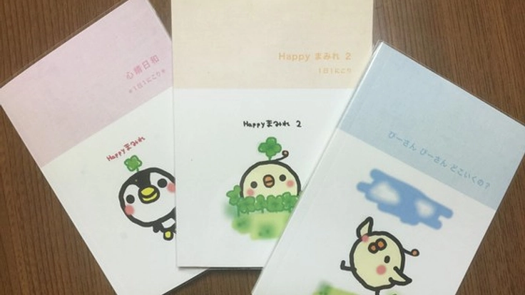 世界初!「スマホ絵本作家講座」の教科書を作りたい!