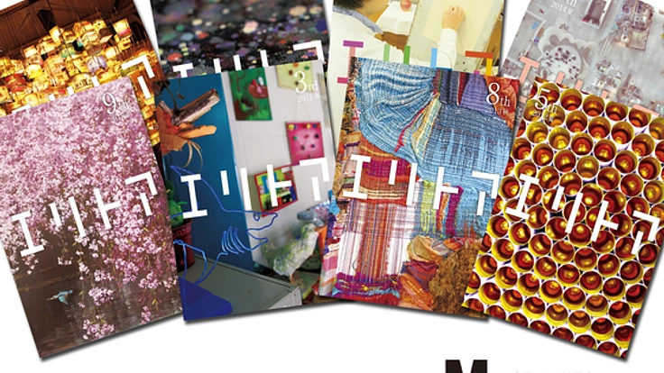 【エリトア最新号】横浜市黄金町のアートプロジェクト特集発行！