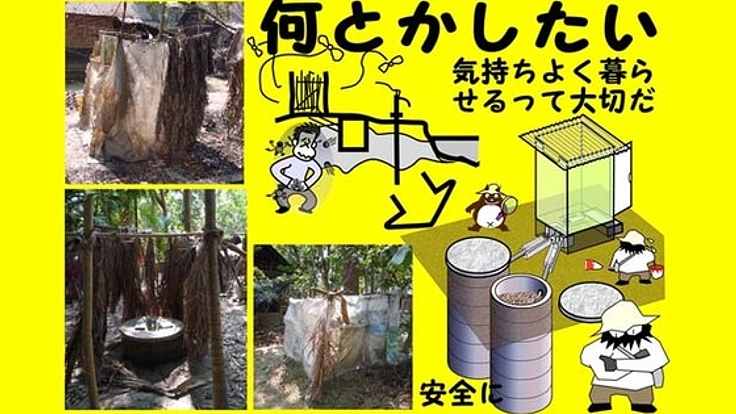 バングラデシュの農村に暮らすたくさんの人々に衛生的なトイレを