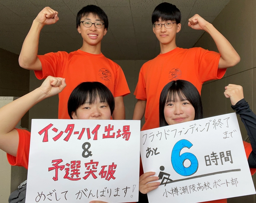 ★ラストスパートの声を聴こう！★「ラスト６時間！レッグドライブ！」