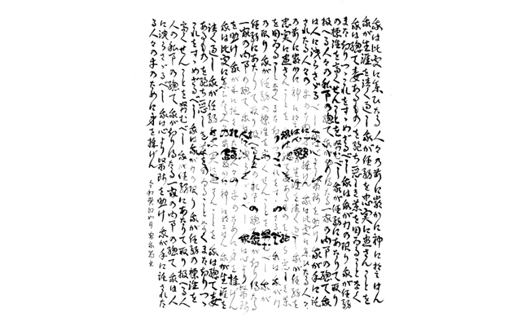 ＜リターン追加＞ナイチンゲール誓詞と花田ミキポストカード