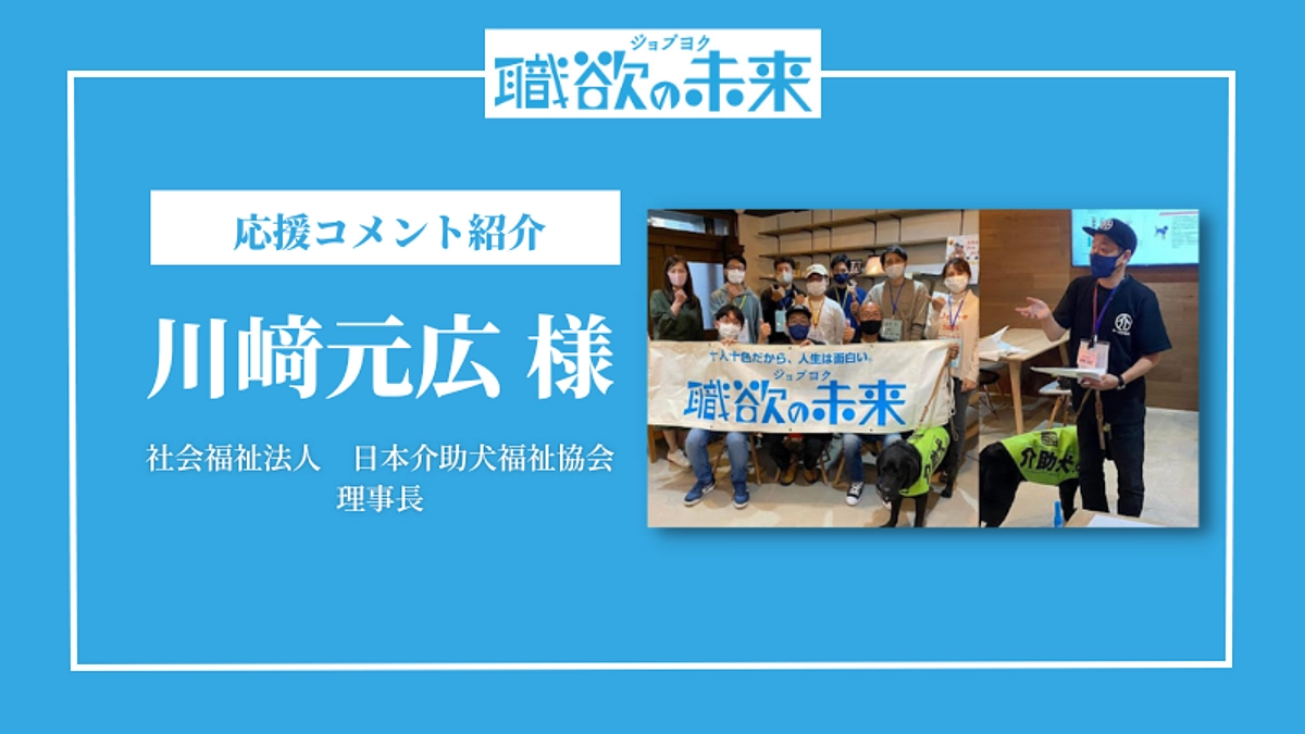 応援メッセージリレー vol.30