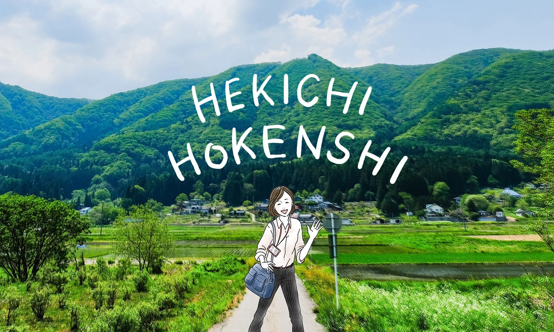 人々がより健康に暮らす支援をしていく へき地保健師協会さん