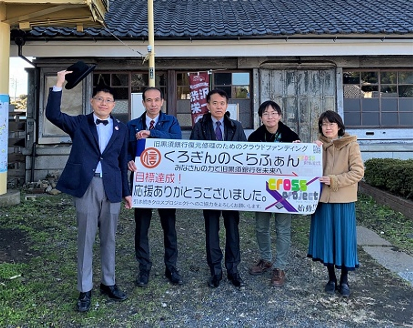 【御礼】118％　目標達成　ありがとうございました！