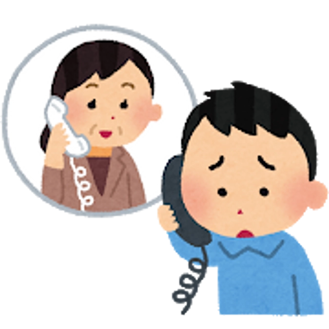 「ネット電話」って？？　〈その１〉