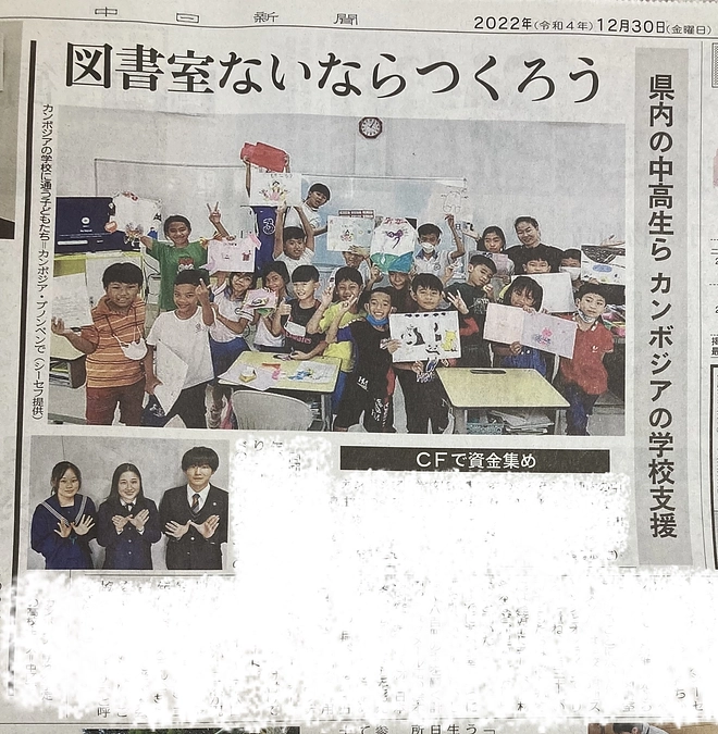 今日の中日新聞朝刊に掲載されました！