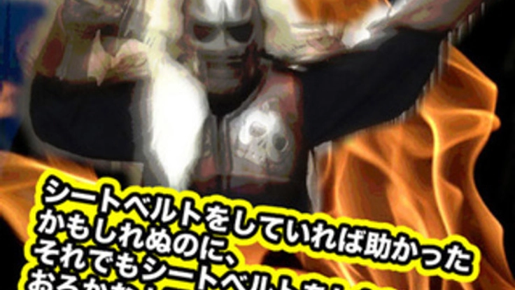 全ての座席でシートベルトの着用を啓発するＣＭ制作費と啓発費