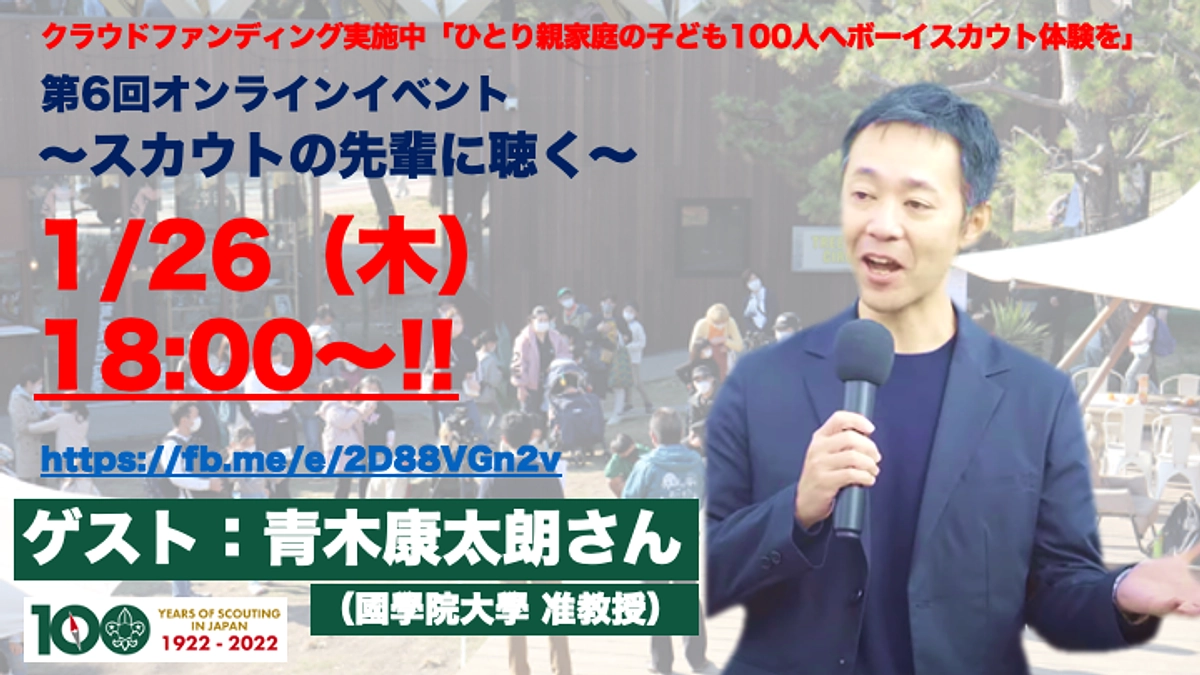 第6回オンラインイベント開催!!　1/26（木）18:00START!!!