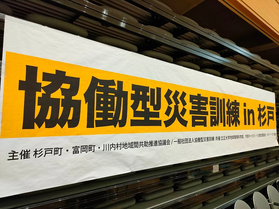 【CDT2023】会場設営完了！ドタ参加もまだまだ受付中！