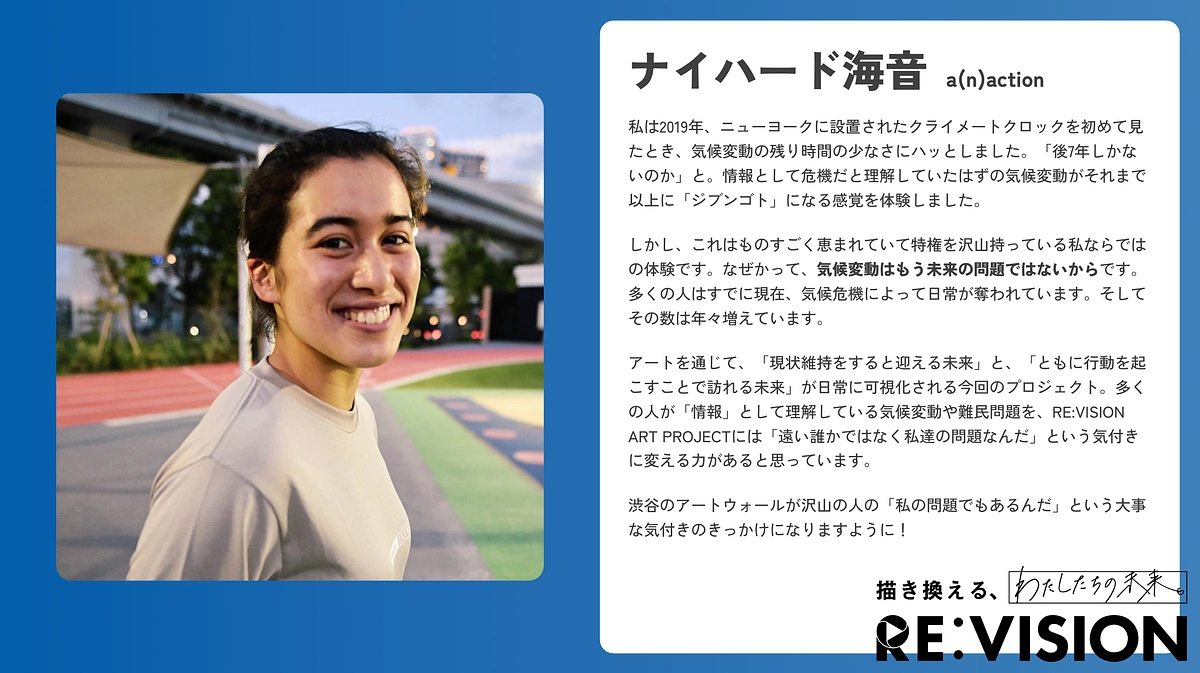 【応援メッセージのご紹介💬ナイハード海音さん (a(n)action) 】