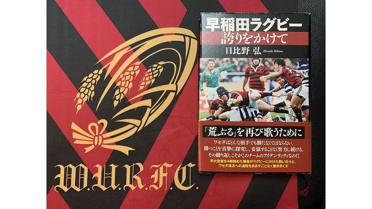 【1月8日】早稲田よ、敗戦に打ちひしがれるすべての早稲田人よ、
