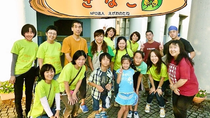 東所沢で障がいをもつ子どもと家族のためのデイサービスを開設!