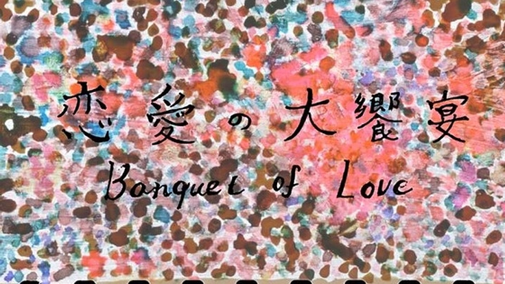 ポーランドWRO Media Art Biennale 参加のための渡航費を集めたい！