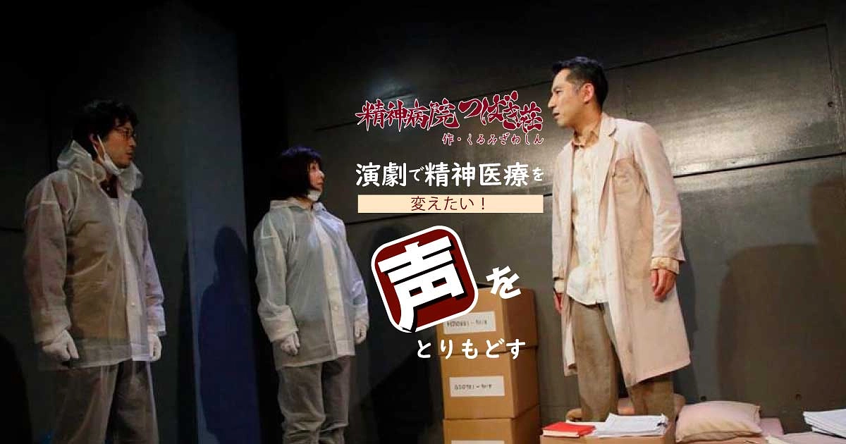 【最終日】脚本くるみざわさんの登壇について