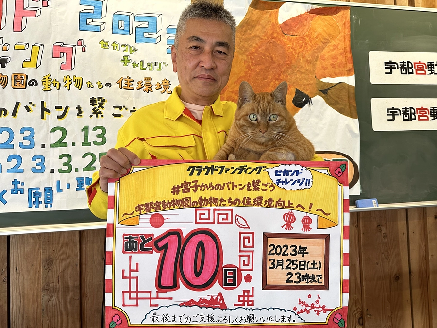 【プロジェクトも残すところあと10日！】