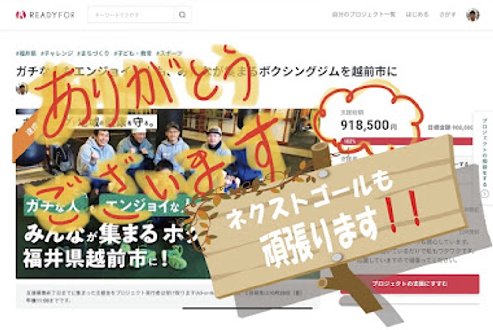 次のステージへ