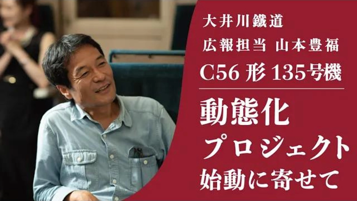 広報室 山本豊福よりメッセージ