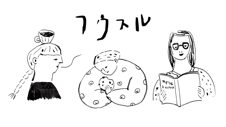 日本中に「ふぅ、とひと息つく文化」を!心が休まるキッチンカー製作。 2枚目