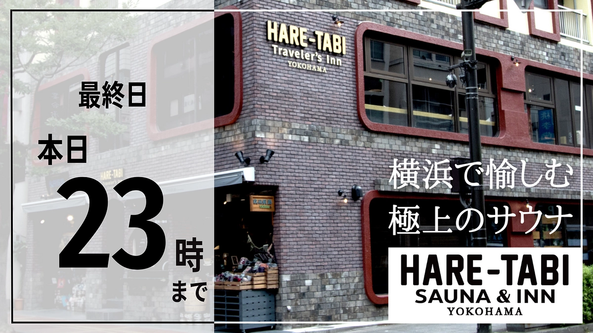 クラウドファンディング最終日！！【本日23：00まで】