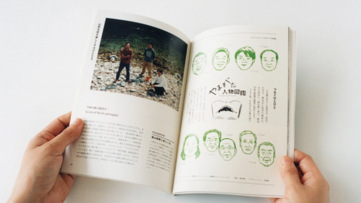 岐阜県山県市北西部の人の魅力を詰め込んだ本で「地域おこし」！