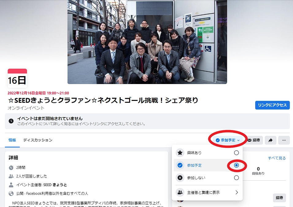 シェア祭りまであと2日！