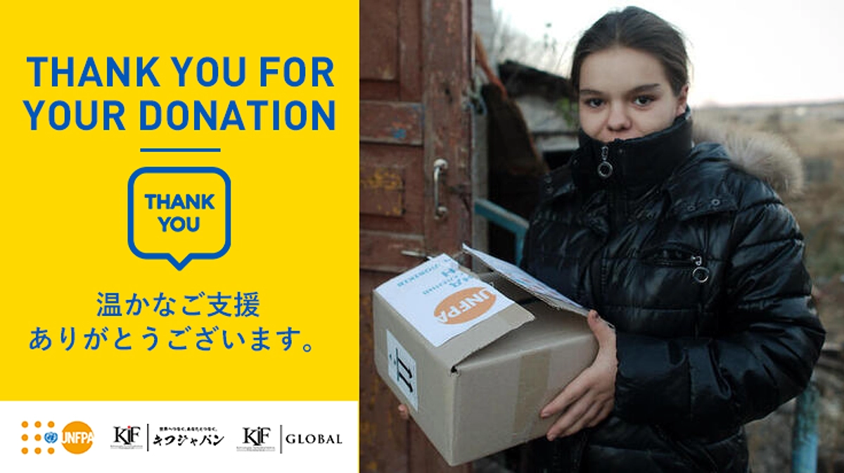 温かなご支援をありがとうございました。