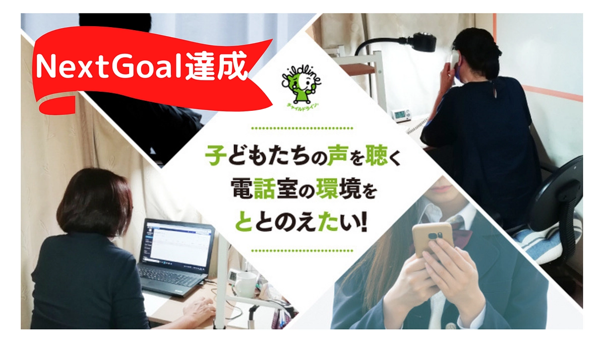＼ネクストゴールを70万円を達成しました！／
