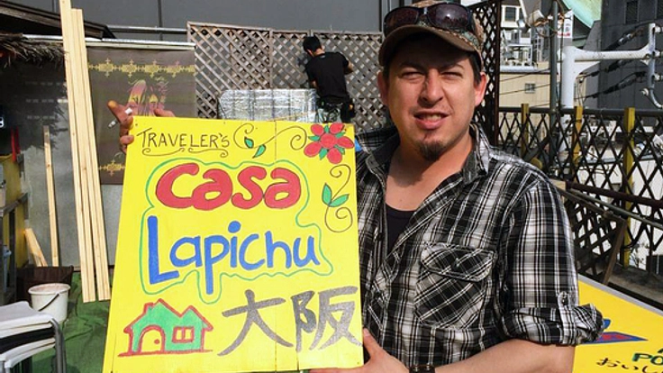 大阪にゲストハウスを作って外国人観光客を誘致＆サポートしたい
