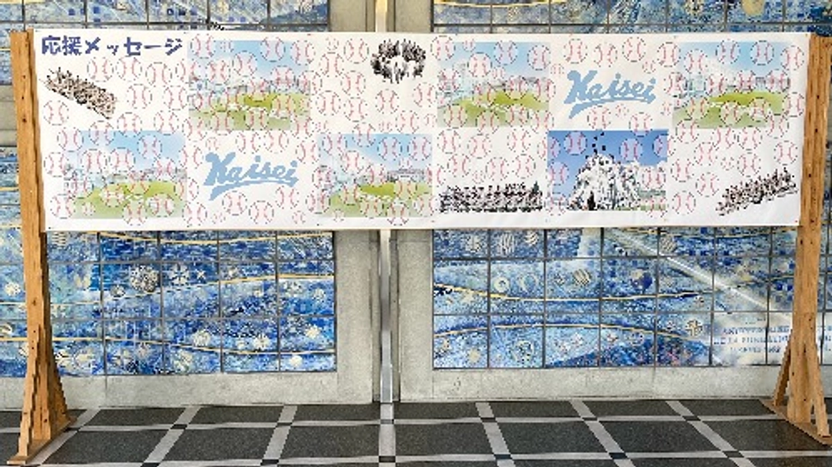 応援メッセージ用の掲示板が完成！！