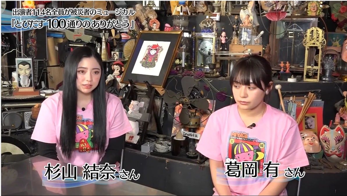 【3.11を忘れない】杉山結奈、葛岡有　(Backstage Vol.20)